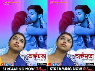 Akkhomota GaramMasala Bengali Short Film